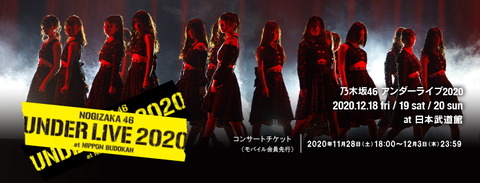 乃木坂46 アンダーライブ21 めっちゃ良かった初日セットリスト 明日以降はどうなるのかなー 乃木坂46まとめ ラジオの時間 乃木坂46 アンダーライブ21 めっちゃ良かった初日セットリスト 明日以降はどうなるのかなー 乃木坂46まとめ ラジオの時間