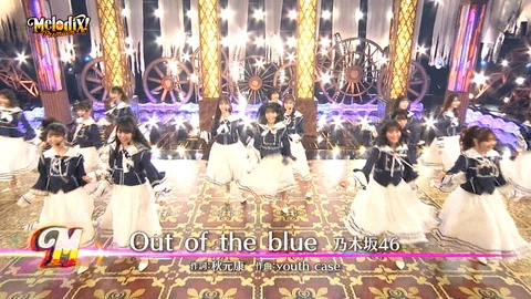 乃木坂46 4期生 衣装も可愛い 実況 Out Of The Blue 最後囲むメンバー変更してる プレミアmelodix 乃木坂46まとめ ラジオの時間 乃木坂46 4期生 衣装も可愛い 実況 Out Of The Blue 最後囲むメンバー変更してる プレミアmelodix 乃木坂46まとめ ラジオの時間