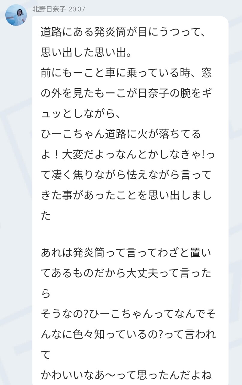 乃木坂46 北野日奈子 大園桃子 なにげないエピソードが泣けてくる 2ch坂道まとめアンテナ 乃木坂46 北野日奈子 大園桃子 なにげないエピソードが泣けてくる 2ch坂道まとめアンテナ