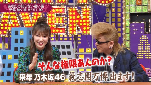 乃木坂46 乃木團キタ ボーカルで純奈と久保 氣志團から助っ人 バスラ2日目京セラドーム 乃木坂46まとめ ラジオの時間 乃木坂46 乃木團キタ ボーカルで純奈と久保 氣志團から助っ人 バスラ2日目京セラドーム 乃木坂46まとめ ラジオの時間