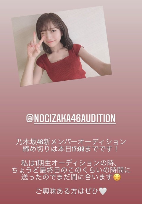 乃木坂46 新メンバーオーディション 最終日にサーバー不具合 緊急対応として応募期間を延期 乃木坂46まとめ ラジオの時間 乃木坂46 新メンバーオーディション 最終日にサーバー不具合 緊急対応として応募期間を延期 乃木坂46まとめ ラジオの時間
