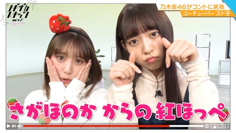 乃木坂46 阪口珠美 与田祐希 スト子とスコ子続編期待していいのかな Gif 3連発 ノギザカスキッツ 乃木坂46まとめ ラジオの時間 乃木坂46 阪口珠美 与田祐希 スト子とスコ子続編期待していいのかな Gif 3連発 ノギザカスキッツ 乃木坂46まとめ ラジオの時間