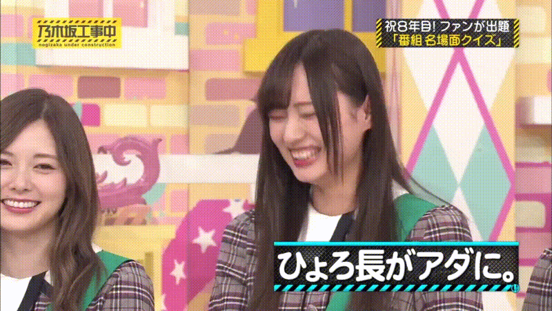 乃木坂46 白石麻衣ファンが見た 乃木坂工事中 Gif集 大笑いしたとき下を向くよね Etc 乃木坂46まとめ ラジオの時間 乃木坂46 白石麻衣ファンが見た 乃木坂工事中 Gif集 大笑いしたとき下を向くよね Etc 乃木坂46まとめ ラジオの時間