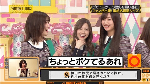 乃木坂46 白石麻衣ファンが見た 乃木坂工事中 天然炸裂大正義まいやん様 Gif集 乃木坂46まとめ ラジオの時間