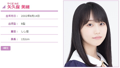 や矢久保美緒24