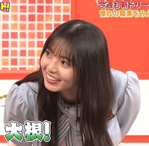 乃木坂46 齋藤飛鳥 大根とは Gif 乃木坂46まとめ ラジオの時間 乃木坂46 齋藤飛鳥 大根とは Gif 乃木坂46まとめ ラジオの時間