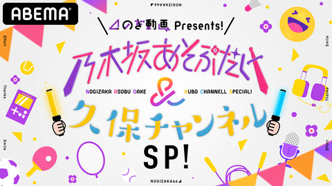 乃木坂46 期別ライブ事前特番 3期生の12問 久保チャンネルsp 5 7配信決定 乃木坂46まとめ ラジオの時間