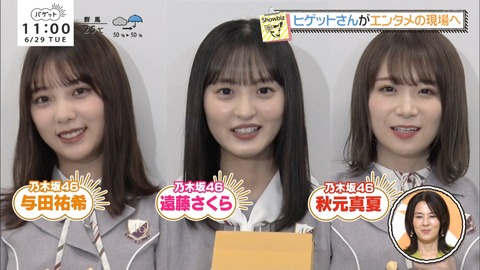 乃木坂46 秋元真夏 与田祐希 遠藤さくら 実況 バゲット テレビ初告白の話は 乃木坂46まとめ ラジオの時間
