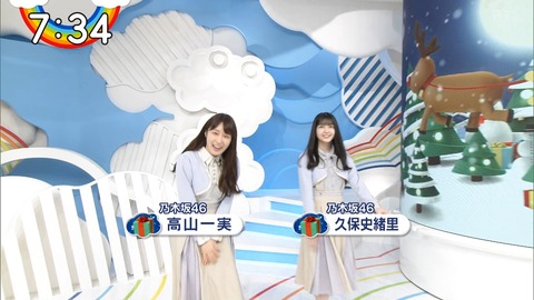 乃木坂46 高山一実 久保史緒里 実況 Zip 相変わらず肘がつかない 今日も白いよ 乃木坂46まとめ ラジオの時間 乃木坂46 高山一実 久保史緒里 実況 Zip 相変わらず肘がつかない 今日も白いよ 乃木坂46まとめ ラジオの時間