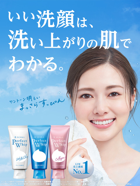 元乃木坂46 白石麻衣 資生堂 Senka 新ミューズに ドーナッツ と思ったら 洗顔 乃木坂46まとめ ラジオの時間