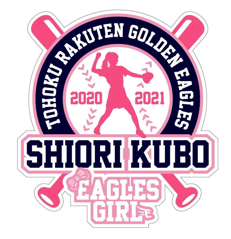 乃木坂46 久保史緒里 イーグルス コラボグッズ発売決定 まーくんめちゃくちゃニコニコ 2ch坂道まとめアンテナ 乃木坂46 久保史緒里 イーグルス コラボグッズ発売決定 まーくんめちゃくちゃニコニコ 2ch坂道まとめアンテナ
