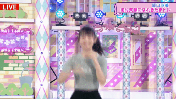 乃木坂46 阪口珠美 電視台 珠ちゃんキャワワ Gif 19連発 絶対笑顔になれるたまトレ スタイルすごい 46時間tv 乃木坂46まとめ ラジオの時間 乃木坂46 阪口珠美 電視台 珠ちゃんキャワワ Gif 19連発 絶対笑顔になれるたまトレ スタイルすごい 46時間tv 乃木坂46まとめ ラジオの時間