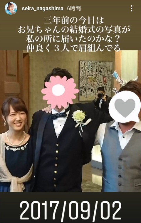 元乃木坂46 永島聖羅 お兄ちゃんの結婚式の写真に映り込むバナナマン設楽統 ぽい人 ｗ 乃木坂46まとめ ラジオの時間
