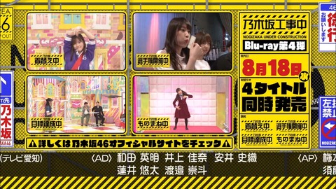 乃木坂46 乃木坂工事中 Blu Ray第4弾発売 着替え中 選手権開催中 目標達成中 ものまね中 こんな感じかな 乃木坂46まとめ ラジオの時間