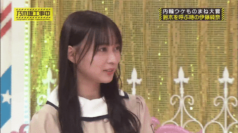 乃木坂46 汎用性高そうな絢音さん Gif集 なんでちあんちゃん そのあとのひざまづきは 乃木坂工事中 乃木坂46まとめ ラジオの時間 乃木坂46 汎用性高そうな絢音さん Gif集 なんでちあんちゃん そのあとのひざまづきは 乃木坂工事中 乃木坂46まとめ ラジオの時間