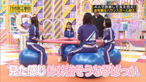 乃木坂46 バランスボールに乗ってるだけで 何でこんなにかわいくて面白いのよ 乃木坂46まとめ ラジオの時間 乃木坂46 バランスボールに乗ってるだけで 何でこんなにかわいくて面白いのよ 乃木坂46まとめ ラジオの時間