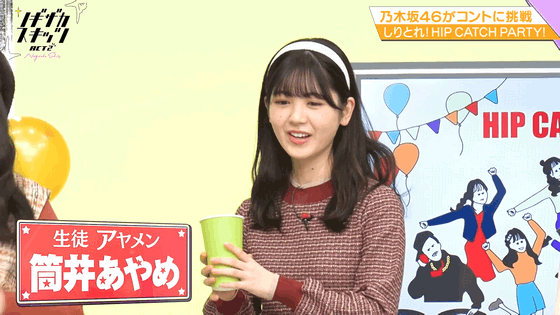 乃木坂46 筒井あやめ 可愛すぎて言葉にならない Gif 5連発 レトロ衣装似合うね ノギザカスキッツ 乃木坂46まとめ ラジオの時間