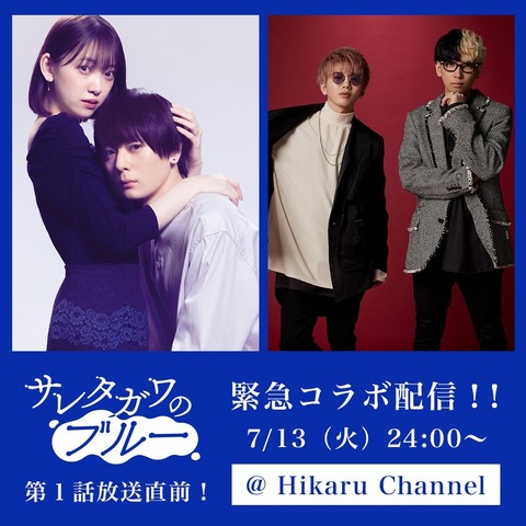 元乃木坂46 堀未央奈 犬飼貴丈 Upstart 本日のコラボ配信タイムテーブル サレタガワのブルー 乃木坂46まとめ ラジオの時間