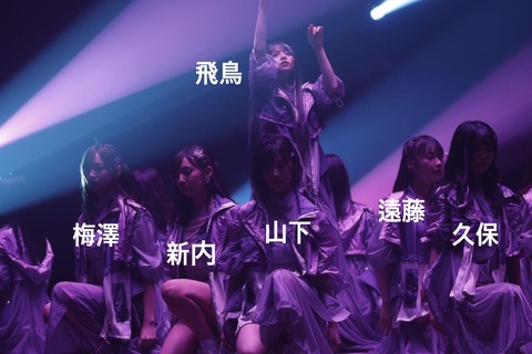 乃木坂46 新曲 Route 246 鮮明画像で参加メンバーが判明 明るくしたらかずみんだったw 乃木坂46まとめ ラジオの時間 乃木坂46 新曲 Route 246 鮮明画像で参加メンバーが判明 明るくしたらかずみんだったw 乃木坂46まとめ ラジオの時間