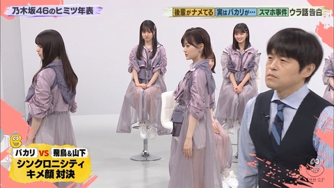乃木坂46 齋藤飛鳥 山下美月vsバカリズム キメ顔対決リベンジ イラスト発表 抜けのかっきーいい顔 バズリズム02 乃木坂46まとめ ラジオの時間 乃木坂46 齋藤飛鳥 山下美月vsバカリズム キメ顔対決リベンジ イラスト発表 抜けのかっきーいい顔 バズリズム02 乃木坂46まとめ ラジオの時間