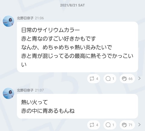 乃木坂46 北野日奈子 日常のサイリウムカラーの件 乃木坂46まとめ ラジオの時間 乃木坂46 北野日奈子 日常のサイリウムカラーの件 乃木坂46まとめ ラジオの時間
