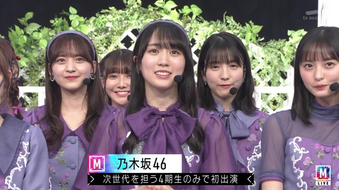 乃木坂46 遠藤さくら ここがよかったmステさく Gif 7連発 乃木坂46まとめ ラジオの時間 乃木坂46 遠藤さくら ここがよかったmステさく Gif 7連発 乃木坂46まとめ ラジオの時間