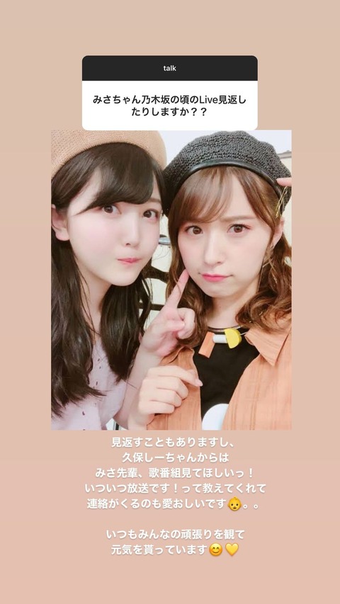 乃木坂46 久保史緒里 さすが姉妹 みさ先輩 歌番組見て欲しいっ 衛藤美彩 乃木坂46まとめ ラジオの時間