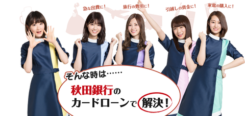 乃木坂46 乃木坂 銀行カードローン 新制服かと思ったらずっと前からあるやつだった 定期 乃木坂46まとめ ラジオの時間 乃木坂46 乃木坂 銀行カードローン 新制服かと思ったらずっと前からあるやつだった 定期 乃木坂46まとめ ラジオの時間