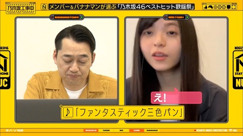 乃木坂46 齋藤飛鳥 設楽統 三色パンのやつ Gif 嫉妬の飛鳥ちゃん かわいすぎるぞw 乃木坂工事中 乃木坂46まとめ ラジオの時間 乃木坂46 齋藤飛鳥 設楽統 三色パンのやつ Gif 嫉妬の飛鳥ちゃん かわいすぎるぞw 乃木坂工事中 乃木坂46まとめ ラジオの時間