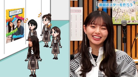 乃木坂46 齋藤飛鳥 ハマスカ放送部 イラストの3人は誰だろう 乃木坂46まとめ ラジオの時間