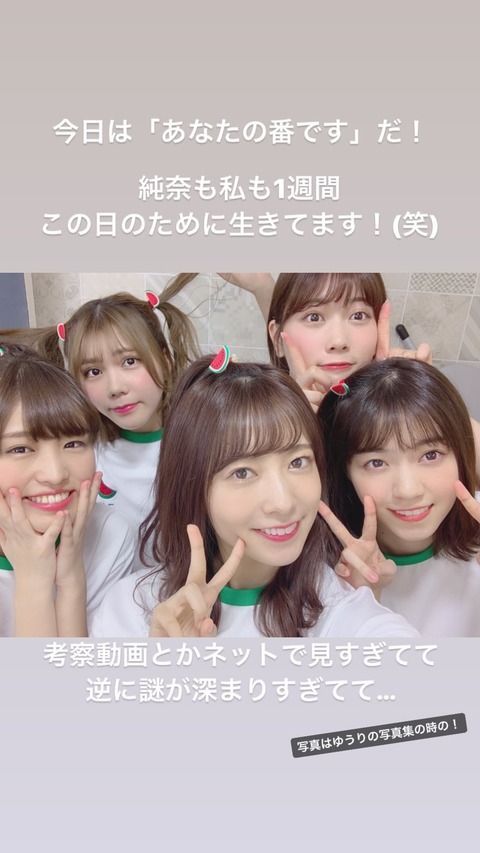 乃木坂46 伊藤かりん 伊藤純奈 スイカ あなたの番です 大好き過ぎ問題 考察動画まで見てるのは草 乃木坂46まとめ ラジオの時間 乃木坂46 伊藤かりん 伊藤純奈 スイカ あなたの番です 大好き過ぎ問題 考察動画まで見てるのは草 乃木坂46まとめ ラジオの時間