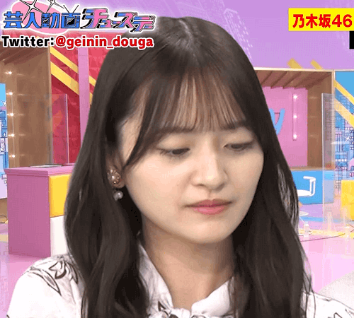乃木坂46 金川紗耶の変顔 Gif 乃木坂公式変顔の系譜 白石麻衣 齋藤飛鳥 与田祐希 乃木坂46まとめ ラジオの時間 乃木坂46 金川紗耶の変顔 Gif 乃木坂公式変顔の系譜 白石麻衣 齋藤飛鳥 与田祐希 乃木坂46まとめ ラジオの時間