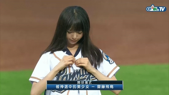 乃木坂46 齋藤飛鳥 自分でボタン付けられてえらいねぇ 動かしてみた Gif 台湾プロ野球始球式 乃木坂46まとめ ラジオの時間