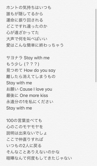 乃木坂46 25th 共通c W曲 サヨナラ Stay With Me 初オンエア 歌詞 感想戦 疾走感がハンパない 乃木坂46まとめ ラジオの時間 乃木坂46 25th 共通c W曲 サヨナラ Stay With Me 初オンエア 歌詞 感想戦 疾走感がハンパない 乃木坂46まとめ ラジオの時間