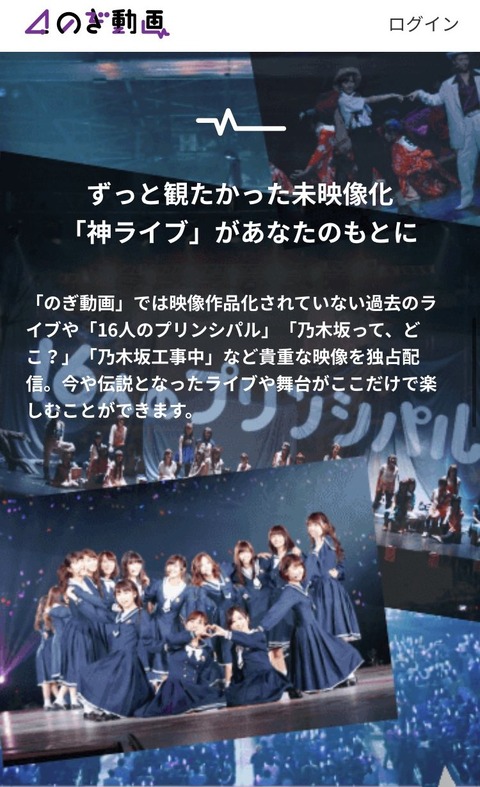 乃木坂46 のぎどこ 乃木坂工事中 一生来ない のぎ動画 で貴重な映像を独占配信 乃木坂46まとめ ラジオの時間 乃木坂46 のぎどこ 乃木坂工事中 一生来ない のぎ動画 で貴重な映像を独占配信 乃木坂46まとめ ラジオの時間