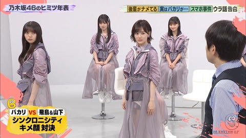 乃木坂46 齋藤飛鳥 山下美月vsバカリズム キメ顔対決リベンジ イラスト発表 抜けのかっきーいい顔 バズリズム02 乃木坂46まとめ ラジオの時間