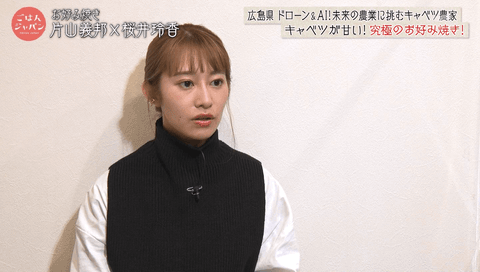 元乃木坂46 桜井玲香 いろいろ健在 Gif 4連発 キャベツ リアクション もぐ 本物 ごはんジャパン 100点カラオケ音楽祭 乃木坂46まとめ ラジオの時間 元乃木坂46 桜井玲香 いろいろ健在 Gif 4連発 キャベツ リアクション もぐ 本物 ごはんジャパン 100点カラオケ音楽祭 乃木坂46まとめ ラジオの時間