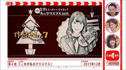 乃木坂46 白石名場面ランキング第4位 これが私のクリスマス 懐かしい みさ先輩 乃木坂工事中 乃木坂46まとめ ラジオの時間 乃木坂46 白石名場面ランキング第4位 これが私のクリスマス 懐かしい みさ先輩 乃木坂工事中 乃木坂46まとめ ラジオの時間