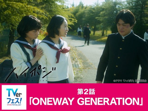 乃木坂46 鈴木絢音 ありがたい ドラマ ハイポジ 全話再配信開始 Tver春のキャンペーン 乃木坂46まとめ ラジオの時間 乃木坂46 鈴木絢音 ありがたい ドラマ ハイポジ 全話再配信開始 Tver春のキャンペーン 乃木坂46まとめ ラジオの時間