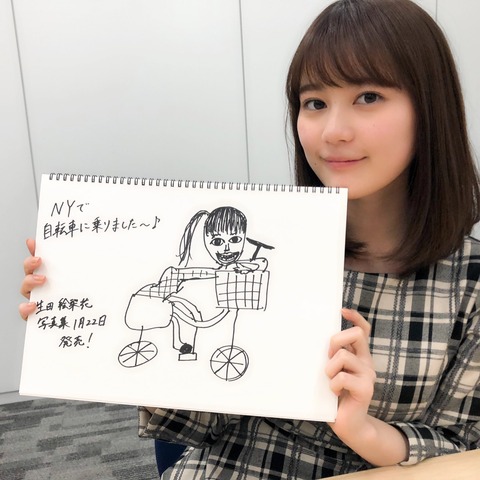 乃木坂46 生田絵梨花 流石の画伯 Nyロケの思い出イラスト ホラーかな 2nd写真集 乃木坂46まとめ ラジオの時間 乃木坂46 生田絵梨花 流石の画伯 Nyロケの思い出イラスト ホラーかな 2nd写真集 乃木坂46まとめ ラジオの時間