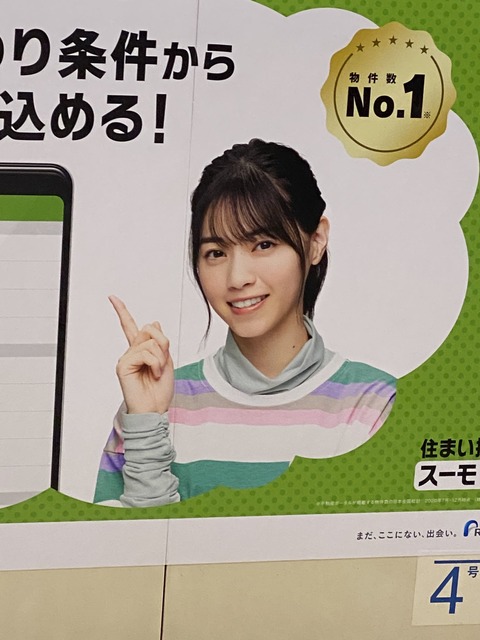 元乃木坂46 スーモまる スーモハウスcmシリーズに新たな住人が登場 神木きゅん動画 西野七瀬 乃木坂46まとめ ラジオの時間 元乃木坂46 スーモまる スーモハウスcmシリーズに新たな住人が登場 神木きゅん動画 西野七瀬 乃木坂46まとめ ラジオの時間