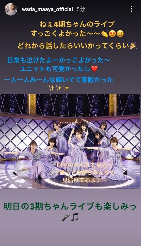 乃木坂46 和田まあや 見守る先輩 素晴らしいコメント 乃木坂46まとめ ラジオの時間