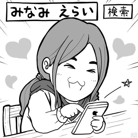 乃木坂46 星野みなみ なべりょう先生 新作きてたw かわいいねぇ えらいねぇ 乃木坂46まとめ ラジオの時間 乃木坂46 星野みなみ なべりょう先生 新作きてたw かわいいねぇ えらいねぇ 乃木坂46まとめ ラジオの時間