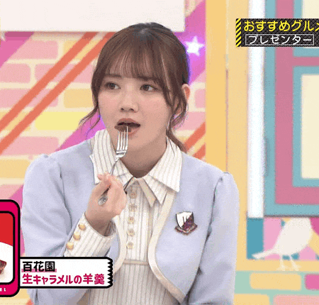 乃木坂46 田村真佑 しっかりとキャラメル Gif ぷぅアンテナ 乃木坂46 田村真佑 しっかりとキャラメル Gif ぷぅアンテナ