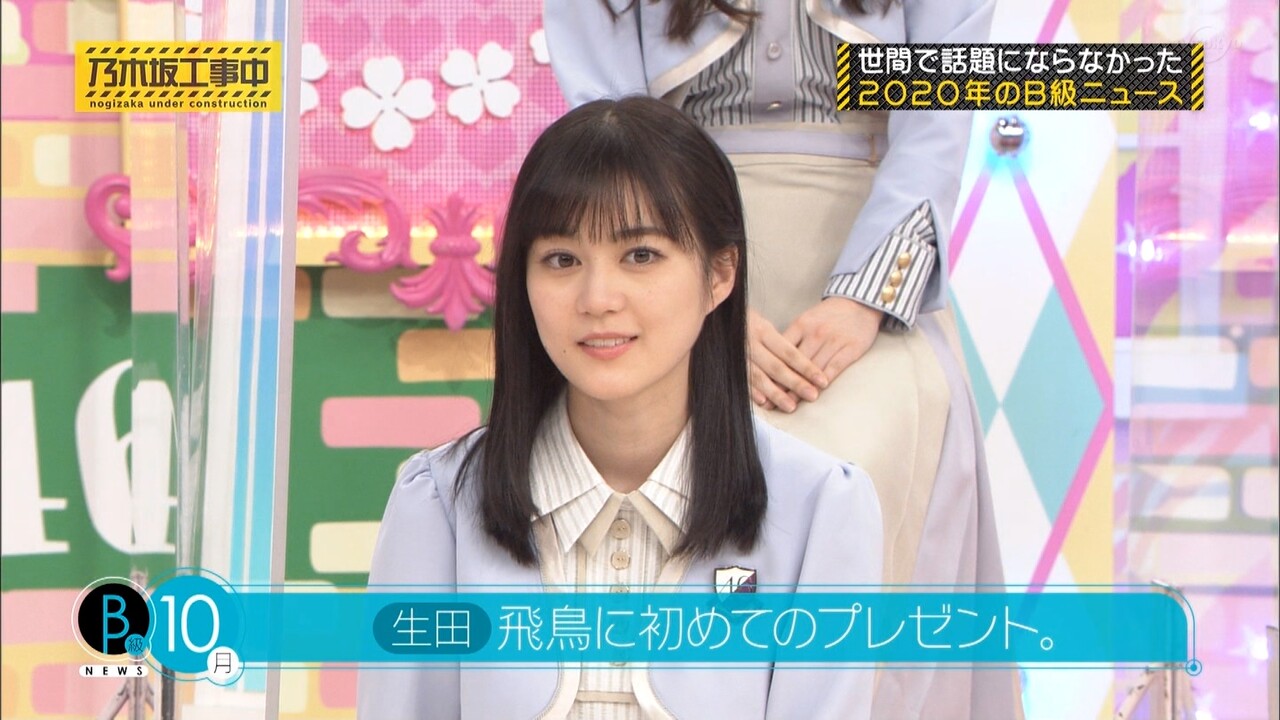 乃木坂46 生田絵梨花 返却要請 飛鳥に初めてのプレゼント 捨ててる可能性あるw 乃木坂工事中 2ch坂道まとめアンテナ 乃木坂46 生田絵梨花 返却要請 飛鳥に初めてのプレゼント 捨ててる可能性あるw 乃木坂工事中 2ch坂道まとめアンテナ