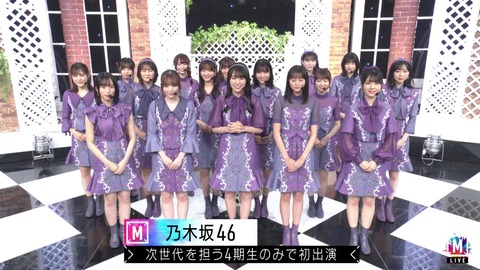 乃木坂46 4期ちゃん強すぎ 実況 I See 若々しさ全開で良い mステ 乃木坂46のあれこれまとめサイト 乃木坂46 4期ちゃん強すぎ 実況 I See 若々しさ全開で良い mステ 乃木坂46のあれこれまとめサイト