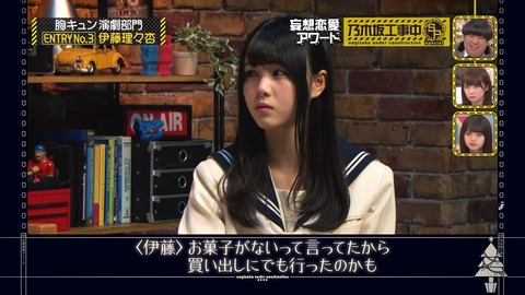 乃木坂46 伊藤理々杏 高山一実 男装かずみん イケメンかずや大人気 リリアがいっちゃん可愛いよ 乃木坂工事中 キャプ画集 乃木坂46まとめ ラジオの時間 乃木坂46 伊藤理々杏 高山一実 男装かずみん イケメンかずや大人気 リリアがいっちゃん可愛いよ 乃木坂工事中 キャプ画集 乃木坂46まとめ ラジオの時間