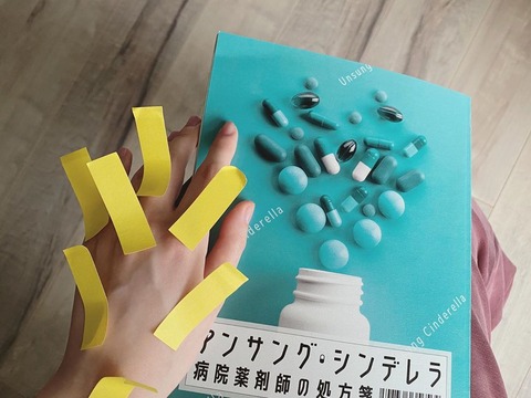 元乃木坂46 西野七瀬 付箋まみれのニャー 台本 アンサング シンデレラ 乃木坂46まとめ ラジオの時間 元乃木坂46 西野七瀬 付箋まみれのニャー 台本 アンサング シンデレラ 乃木坂46まとめ ラジオの時間
