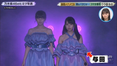 乃木坂46 おもて年表ヒミツ年表 実況 17年 与田祐希ライブハプニング スマホの謎が明らかに バズリズム02 乃木坂46まとめ ラジオの時間 乃木坂46 おもて年表ヒミツ年表 実況 17年 与田祐希ライブハプニング スマホの謎が明らかに バズリズム02 乃木坂46まとめ ラジオの時間