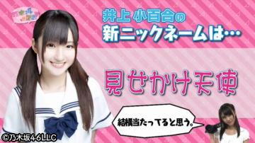 sayu